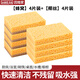 inWE·JIA木漿棉海綿擦懶人抹布廚房可水洗百潔布雙面清潔洗碗布去污神器 進(jìn)口木漿擦4片+椰絲海綿擦4片