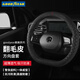 固特異（Goodyear）汽車方向盤套D型通用翻毛皮透氣吸汗防滑把套回正標(biāo)紅色