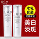 歐詩(shī)漫水乳護膚品套裝補水保濕美白淡斑提亮膚色改善暗黃化妝品套裝正品 歐詩(shī)漫珍珠白水160+乳120裸瓶