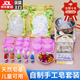 艾風(fēng)格diy手工皂材料包制作工具硅膠模具兒童套裝天然皂基自制手工飾品 250g手工皂DIY套裝 (約做4-8個(gè))