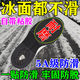 鞋底防滑貼耐磨防水可裁剪自粘式冬季雪天防滑神器防磨損保護鞋貼 1卷【厚3mm*寬10cm*長(cháng)1m/卷】