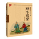 書聲瑯瑯國學(xué)誦讀本：格言聯(lián)璧（學(xué)生版）/中華傳統(tǒng)文化推薦讀物