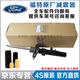 福特（FORD）原廠(chǎng)原裝前后避震器 減震器 4S直供避振器 右后減震器/單支【純正原廠(chǎng)】 福特 ?？怂? title=