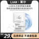 萊爾【官網(wǎng)旗艦】萊爾面膜liar萊爾水光膠原蛋白面膜提拉緊致提亮膚色 【15片裝發(fā)貨】