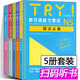 TRY日語 新日語能力考試語法必備N1-N5全5冊【多規(guī)格自選】日本原版 應對JLPT考試 ABK編著 try新日語能力考試語法N1-N5全套5冊