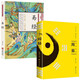 彩色圖解周易+易經(jīng)（全2冊）