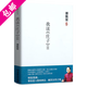 【包郵】傅佩榮譯解國(guó)學(xué)經(jīng)典現(xiàn)代讀本：傅佩榮 傅佩榮--我讀莊子Ⅱ（精裝）定價(jià)23.8