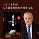 譯文紀實(shí)系列·虛無(wú)時(shí)代（思想史學(xué)家彼得·沃森，繪制出一張從古典崩潰時(shí)代到光怪陸離的后現代的思想地圖。劉擎教授推薦）