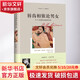唇齒相依論男女:D.H.勞倫斯非虛構(gòu)作品集 四川文藝出版社 (英)戴維·赫伯特·勞倫斯(David Herbert Lawrence) 著;黑馬 譯 著作 精裝 書籍