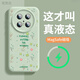 英凱倫適用華為Mate70pro手機殼液態(tài)硅膠鏡頭全包清新碎花mate60時尚創(chuàng)意文藝防摔親膚感高端女款保護套 升級磁吸碎花-淡青色 華為Mate 70Pro