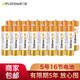 德力普（Delipow） 電池 5號/7號堿性干電池適用于兒童玩具/智能門(mén)鎖/指紋鎖/血壓計/血糖儀/掛鐘/鍵盤(pán)/遙控器 5號16節【升級電量更多35%】