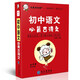 學(xué)霸考試幫口袋書qbook初中語文必背古詩文 小紅書掌中寶隨身記便攜筆記本基礎(chǔ)知識大全小本手冊七八九年級中考會考輔導(dǎo)