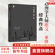 當尼采哭泣 歐文亞隆 當尼采在哭泣 心理學健康 談話治療學心靈治療心術職場心理學 初級心理咨詢師推薦 新華書店正版圖書籍