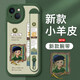 漫畫師 適用蘋果16promax/蘋果13手機殼腕帶支架iPhone13ProMax全包防摔保護套網(wǎng)紅插畫硅膠小羊皮男女款 蘋果13【綠色梵高】腕帶支架