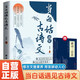 當(dāng)白話遇見古詩文 贈唐詩三百首正版書籍藏在古詩文里的夸人寶典化用古典作文清雅詩詞日常表達(dá)寫作素材