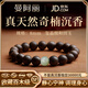 曼阿麗正宗天然沉香手串男士奇楠沉香木手串和田玉老料108顆佛珠男女 【璽晶和田玉】九分沉沉香8mm