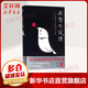 夜鶯與玫瑰 王爾德童話與短篇小說全集