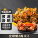 【活蟹】東營(yíng)黃河口大閘蟹禮盒鮮活螃蟹大閘蟹東營(yíng)特產(chǎn)中秋禮盒 【精挑全母蟹8只】 1.8-2.1兩/只