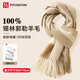 FitonTon女士圍巾100%羊毛圍巾加厚格子圍脖女加長(cháng)保暖圍巾