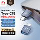 SnowkidsType-C轉(zhuǎn)接頭USB3.2適用于蘋果16/15安卓華為手機OTG/10G數(shù)據(jù)轉(zhuǎn)換頭線接U盤平板耳機鍵鼠車載充電