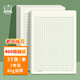 多利博士3本16K35張400格作文紙20格20行方格紙稿紙作文本小學(xué)3-6年級(jí)初高中學(xué)生文稿紙信箋紙【全網(wǎng)低價(jià)】
