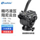 徠圖（Leofoto）云臺 液壓云臺 阿卡標準拍鳥(niǎo)阻尼云臺全景相機單反微單攝影攝像 BV-10M