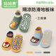媽媽果（org.mama）地板襪嬰兒襪子春秋款寶寶防滑襪室內(nèi)學(xué)步襪隔涼兒童中筒襪透氣 （男寶寶）防滑耐磨-3雙 0-1歲 【腳長(zhǎng)9-11cm】