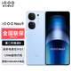 vivoiQOO Neo9 iqoo手機 iqooneo9手機 愛(ài)酷neo9 5G新品手機 航海藍16G+512GB 官方標配