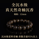 曼阿麗正宗天然沉香手串男女真品收藏級越南芽莊奇楠沉香木沉水文玩手串 【素圈款】全沉水奇楠沉香12mm