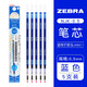斑馬牌日本zebra斑馬四色筆多色筆J4SA11多功能水筆0.5mm四色中性筆5合1手賬筆 NJK-0.5 藍色筆芯5支