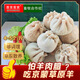 首菜首家肚包肉生鮮內(nèi)蒙古錫林格勒蘇尼特羔羊肚包肉冷鏈生鮮不腥不膻 肚包肉1斤*4個(gè)【含野生韭菜花醬】