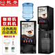 乾尊速溶咖啡機(jī)商用全自動(dòng)多功能飲料機(jī)器牛奶奶茶機(jī)現(xiàn)調(diào)一體機(jī)單位豆?jié){機(jī)果汁飲水機(jī)器 豪華款（臺(tái)式）兩冷兩熱+冷熱水