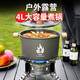 印燃戶外4L露營火鍋卡式爐鍋具便攜式野營炊具大號煮鍋多功能戶外大鍋 4L雙耳燉煮火鍋