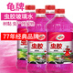 龜牌（Turtle Wax）汽車(chē)玻璃水四季通用冬季玻璃清潔清洗玻璃水防凍零下-25玻璃水 0℃2L櫻桃爽（去蟲(chóng)膠）*4瓶
