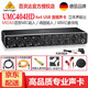 behringer 百靈達 UMC404HD 外置聲卡（級4×4音頻接口USB接口話(huà) 4進(jìn)*4出音頻接口