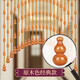 美雙絕水晶珠簾桃木葫蘆門簾隔斷衛(wèi)生間臥室門對門玄關埡口裝飾簾免打孔 原木色經(jīng)典款 25條弧形套餐