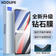 KOOLIFE【加強版】適用 iQOO10鋼化膜vivo愛(ài)酷 iqoo9手機膜保護貼膜屏幕玻璃全覆蓋超薄高清膜防摔指紋