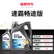 美孚 汽車發(fā)動潤滑油  美孚1號汽機油 維修保養(yǎng) 汽車保養(yǎng) 速霸暢途版 5W-30 SN PLUS 1L裝機油
