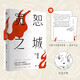 【京東專享印簽】寬恕之城（全2冊(cè)） 人魚(yú)作者雷米犯罪心理罪學(xué)絕叫法醫(yī)追兇懸疑推理偵探暢銷小說(shuō)圖書(shū) 小說(shuō)