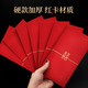 煙雨集紅包結(jié)婚紅包專用隨份子婚慶婚禮利是封愛心喜紅包（千元）10個裝