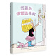正版 蘇菲的憤怒選擇輪（4-10歲）正面管教系列繪本《杰瑞的冷靜太空》姊妹篇心理學(xué)家、教育家、正面管教系列圖書(shū)作者簡(jiǎn)·尼爾森博士與著(zhù)名政治漫畫(huà)家比爾·肖爾聯(lián)手創(chuàng  )作