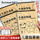 Touch mark臨摹冊(cè)2本畫(huà)畫(huà)入門手繪線稿本練習(xí)冊(cè)兒童卡通動(dòng)物食物練習(xí)畫(huà)畫(huà)本兒童學(xué)生自學(xué)繪畫(huà)