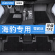 車麗友 海豹EV腳墊TPE 海豹DMI TPE腳墊+雪妮絲【黑色】耐臟耐磨 海豹EV腳墊（22-25款）純電動