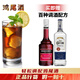 豪帥快活豪帥快活必得利龍舌蘭日出雞尾酒調(diào)酒套裝洋酒組合紅石榴糖漿君度 龍舌蘭日出組合