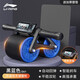 李寧（LI-NING）健腹輪自動回彈坦克巨輪健腹器防滑腹肌鍛煉卷腹輪男士健身器材 黑藍(lán)色【雙輪自動回彈】