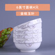墨居仁 10個(gè)護邊碗金鐘碗湯碗面碗套裝家用卡通創(chuàng  )意陶瓷餐具 金枝玉葉 6英寸面碗4只