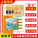 新版 跟我學(xué)三年級上冊 語(yǔ)文+數學(xué)+英語(yǔ) 3年級上/第一學(xué)期 上海小學(xué)教輔教材配套核心知識要點(diǎn)梳理詮釋教材考典型例題講解分析全解