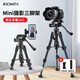 SOMITA閃拓 3001桌面三腳架鋁合金一體式迷你支架戶(hù)外多功能落地式腳架直播攝影架 迷你款高55cm三腳架