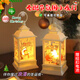 泉碧焱圣誕節(jié)風(fēng)燈桌面擺件圣誕禮物宿舍布置氛圍發(fā)光小夜燈裝飾生日禮物 【圣誕老人款風(fēng)燈擺件】-彩盒裝 6.3*6.3*14CM（贈(zèng)3粒紐扣電池）