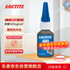 樂(lè)泰/loctite 480 瞬干強(qiáng)力膠增韌型低粘度金屬橡膠濕氣固化膠黏劑 黑色膠水 1支 20g